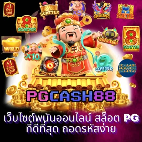 ผลบอลสดมีอันดับ